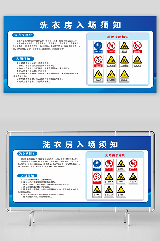 洗衣房入场须知安全警