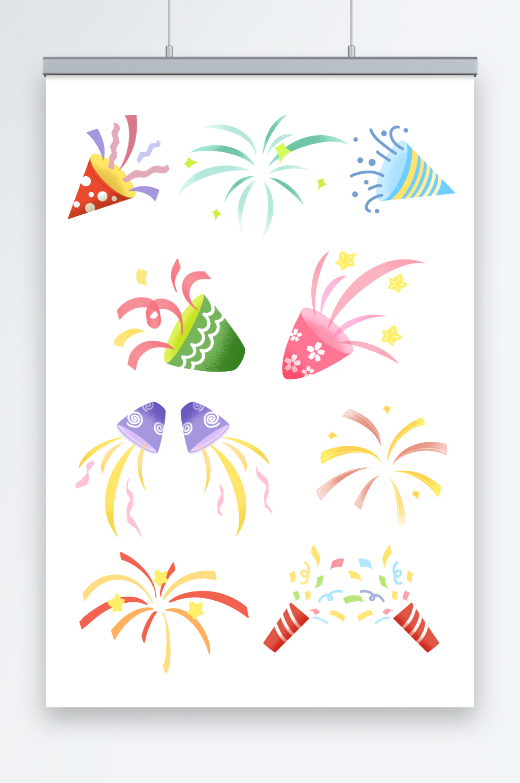 彩色可愛禮炮煙花禮花節(jié)日派對慶祝插畫元素素材