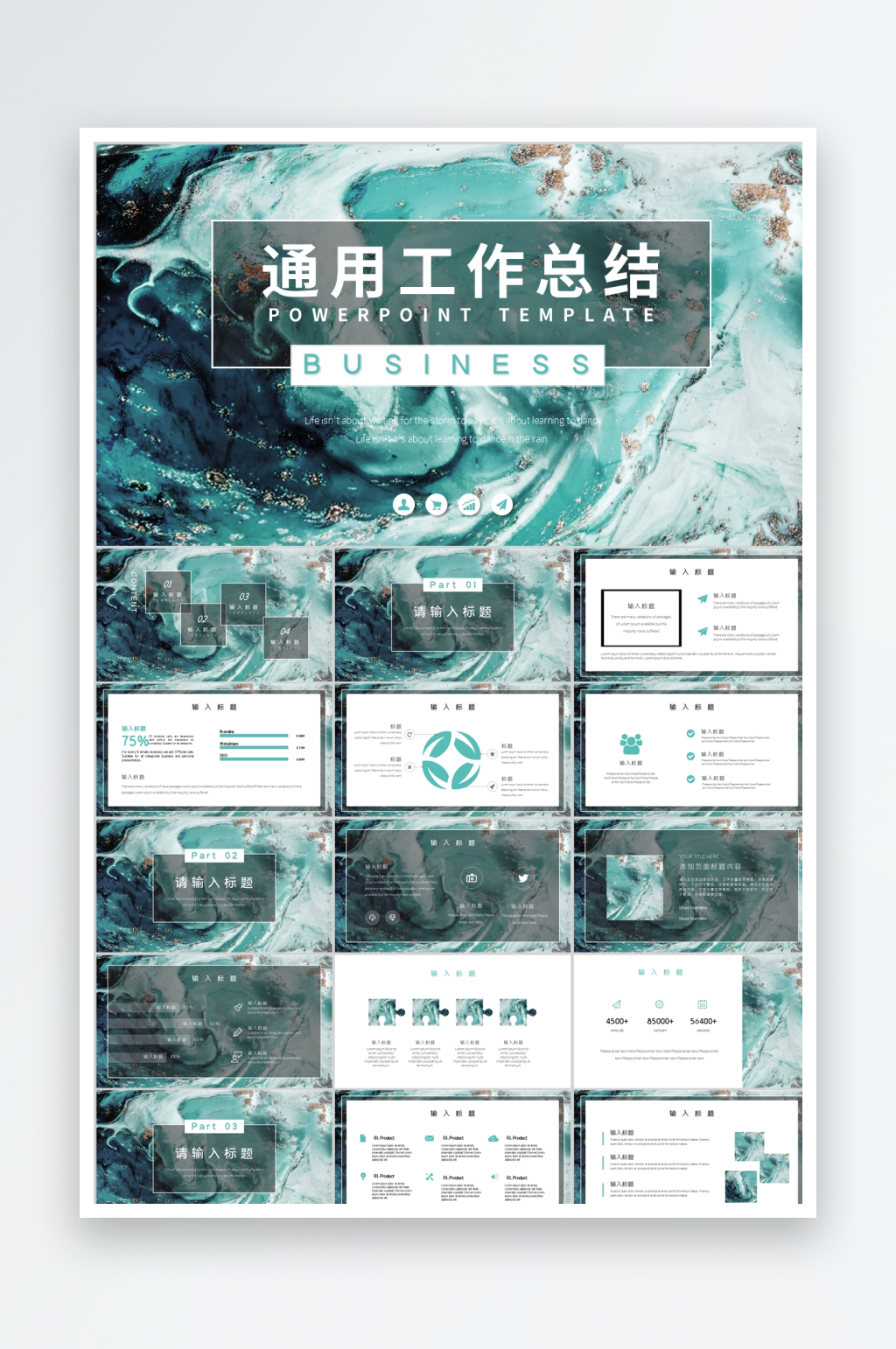 绿色鎏金风企业通用ppt素材