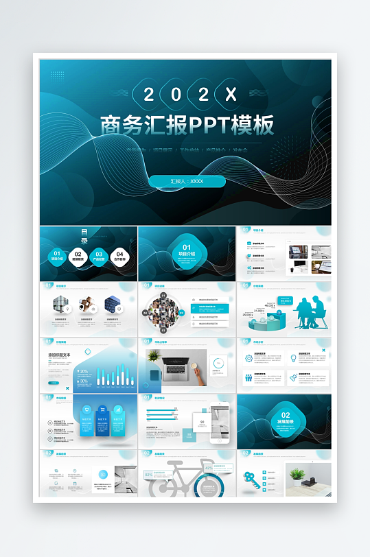 流体几何风工作总结项目汇报商务通用PPT-众图网
