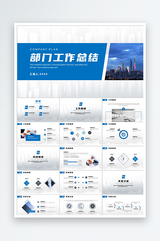 简洁蓝色几何风部门工作总结计划PPT模板-众图网