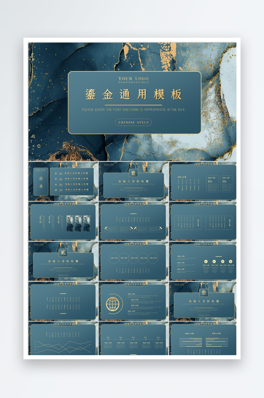 绿色鎏金风企业通用ppt素材