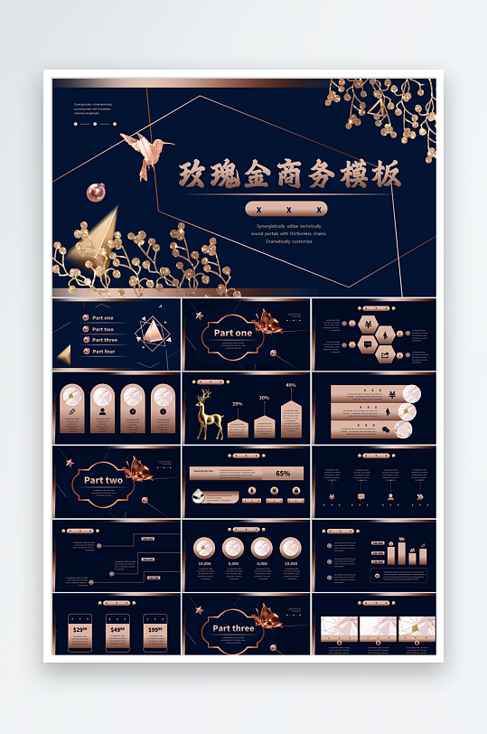 多彩鎏金风企业通用ppt-众图网