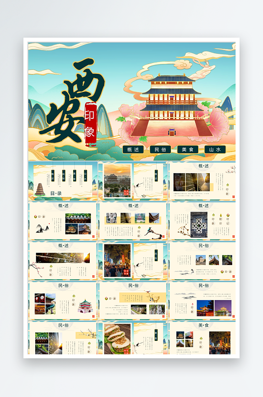 多彩鎏金风企业通用ppt-众图网