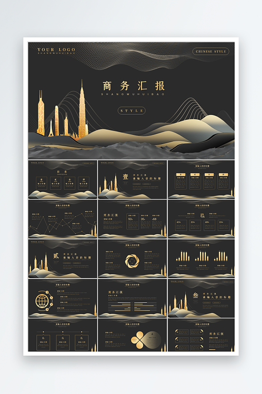 多彩鎏金风企业通用ppt-众图网