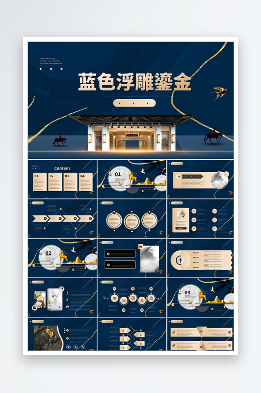 蓝色鎏金风企业通用ppt-众图网
