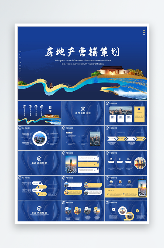 蓝色鎏金风企业通用ppt-众图网