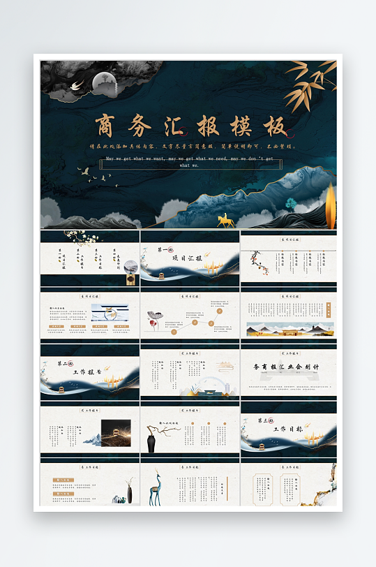 绿色鎏金风通用ppt-众图网