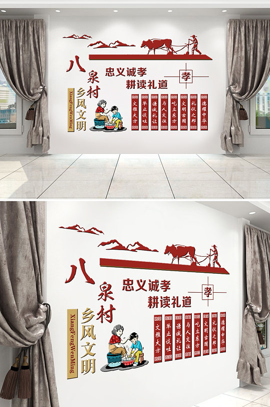 忠义孝诚耕读礼道-众图网