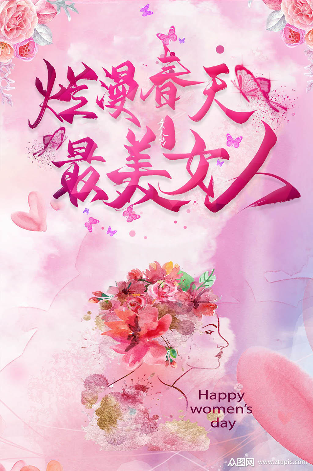 38妇女节女神节海报素材