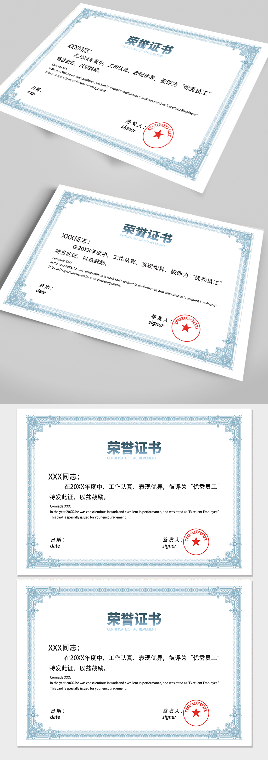 奖状荣誉证书画框素材