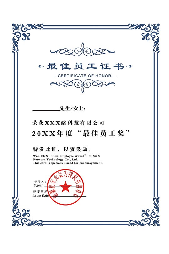 荣誉证书授权书结业证书-众图网