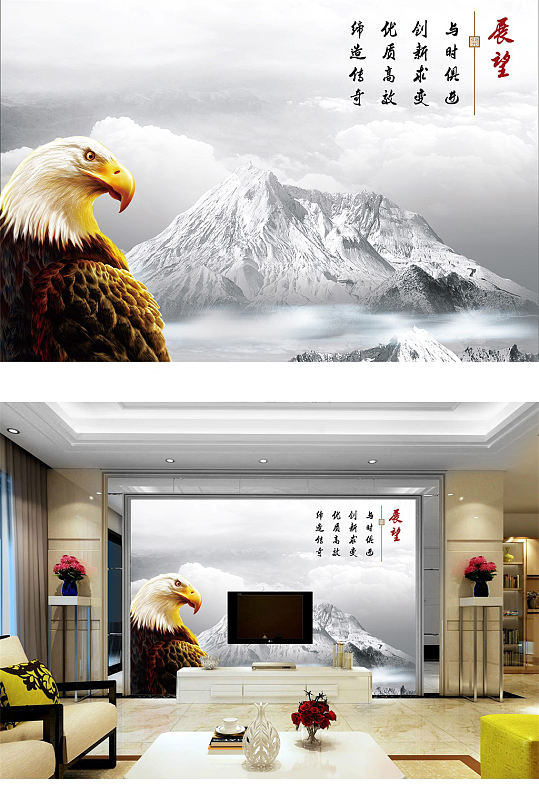 雄鹰装饰画大展鸿图-众图网