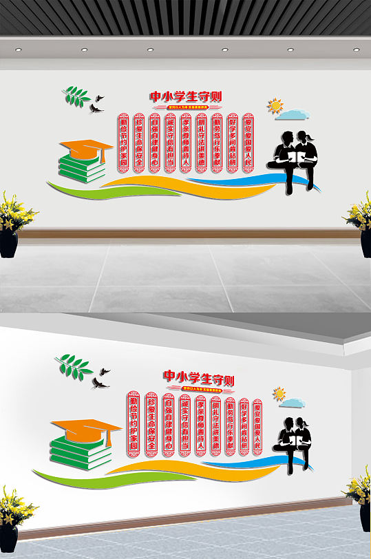 中小学生守则雕刻文化墙
