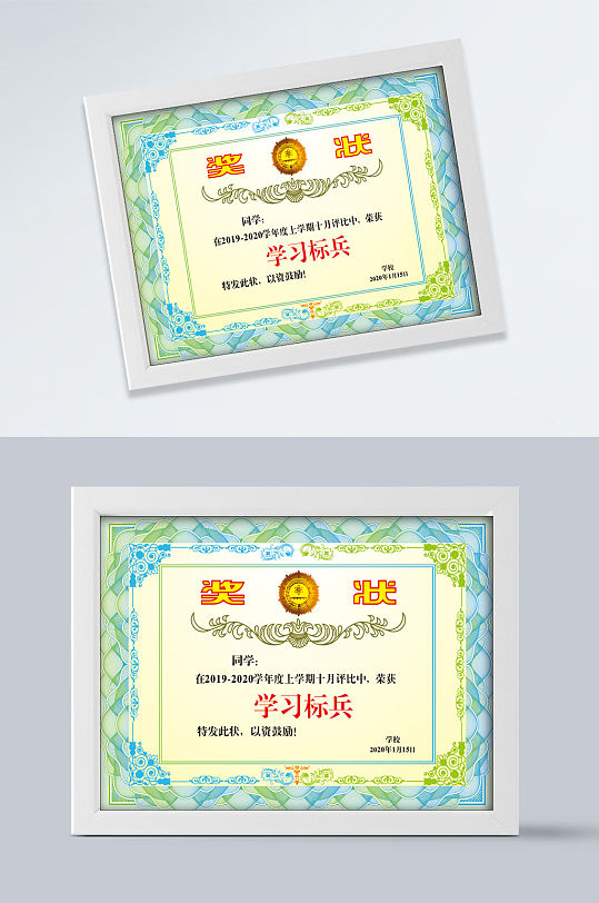 获奖证书通用模板-众图网