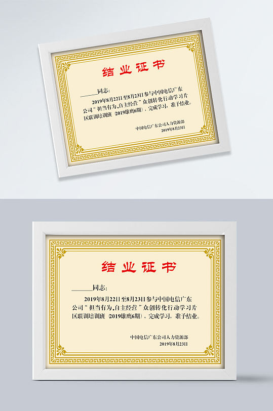 结业证书模板图片-众图网