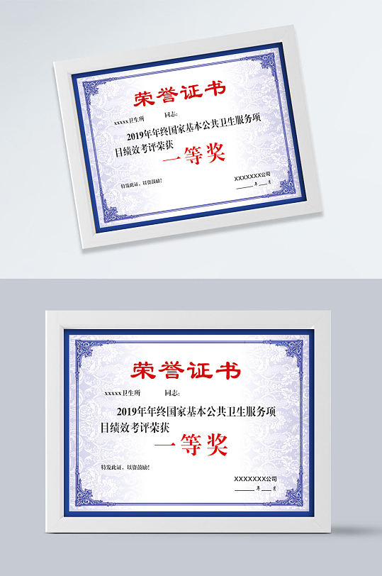 荣誉资格证书模板-众图网