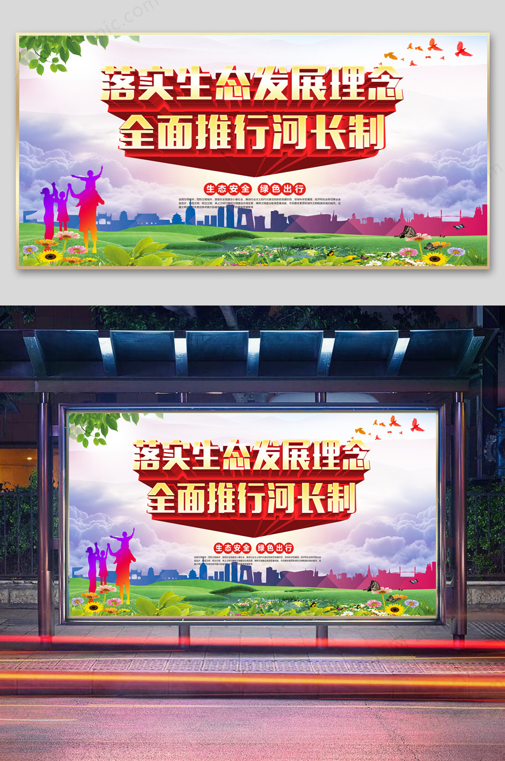 水治理体系文化展板素材