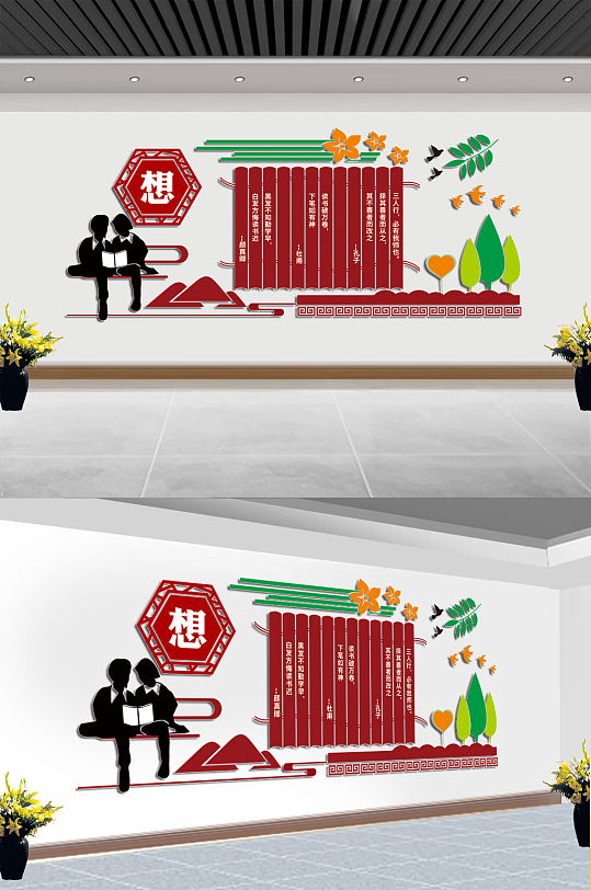 學(xué)校走廊文化展板