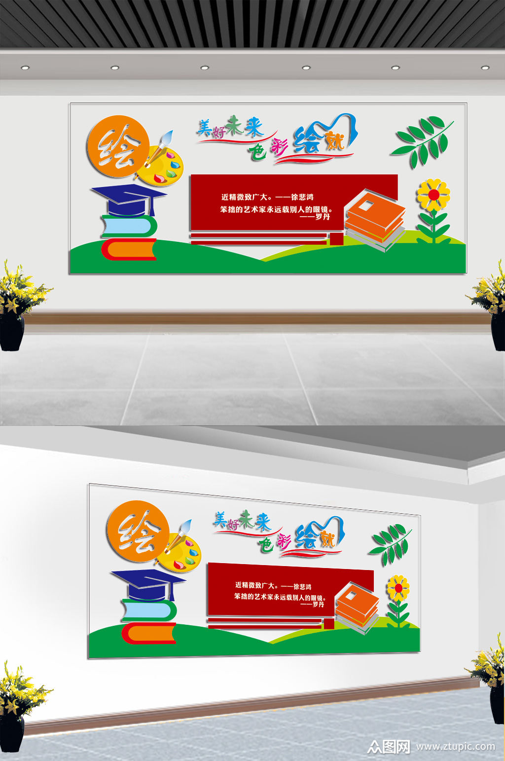 美术绘画室文化标语素材