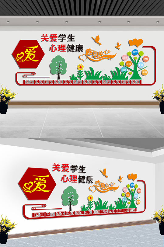 校园心理健康交流心灵驿站谈心室文化墙立即下载立即下载校园社区心理