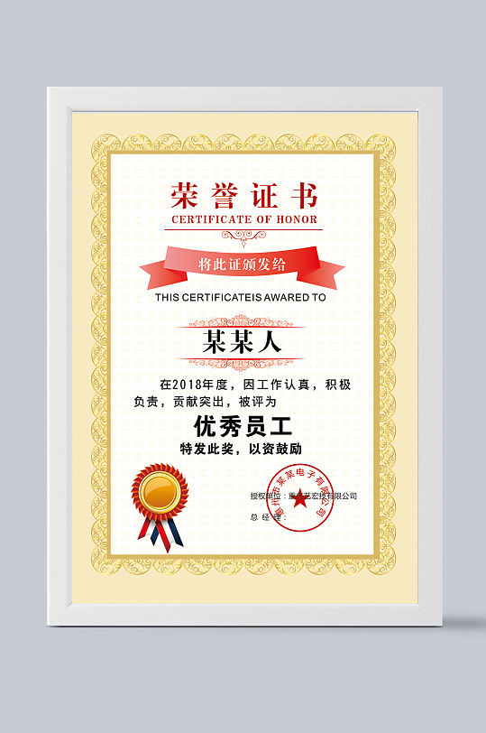 荣誉证书设计模版-众图网