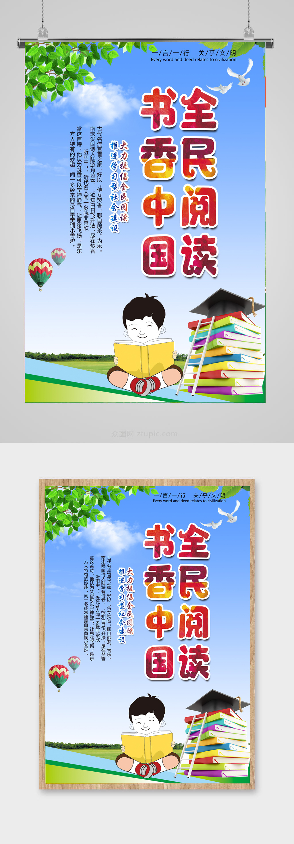 全民阅读海报图片素材