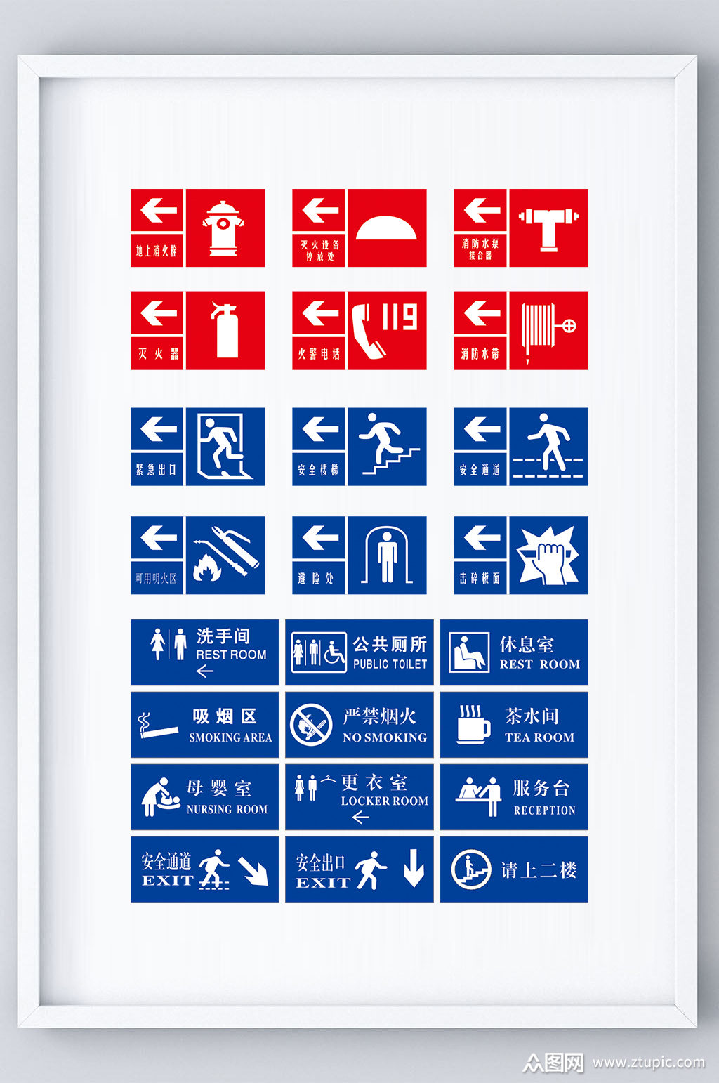 警告标识安全标识素材