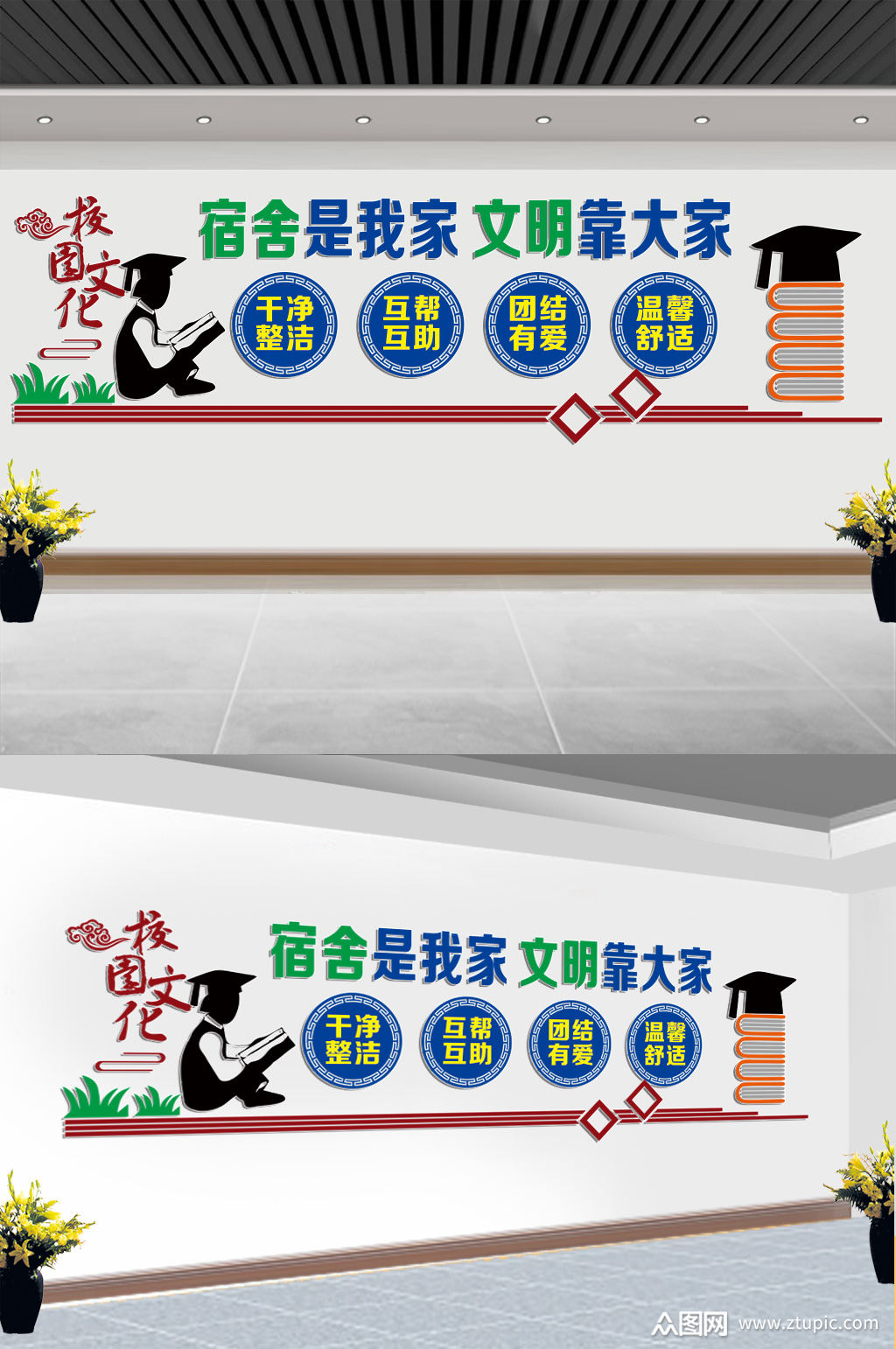 宿舍素材免费下载,本作品是由设计人生上传的原创文化墙·展馆素材