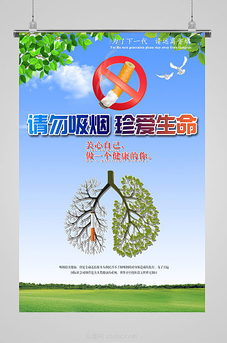 禁止吸烟禁烟宣传栏