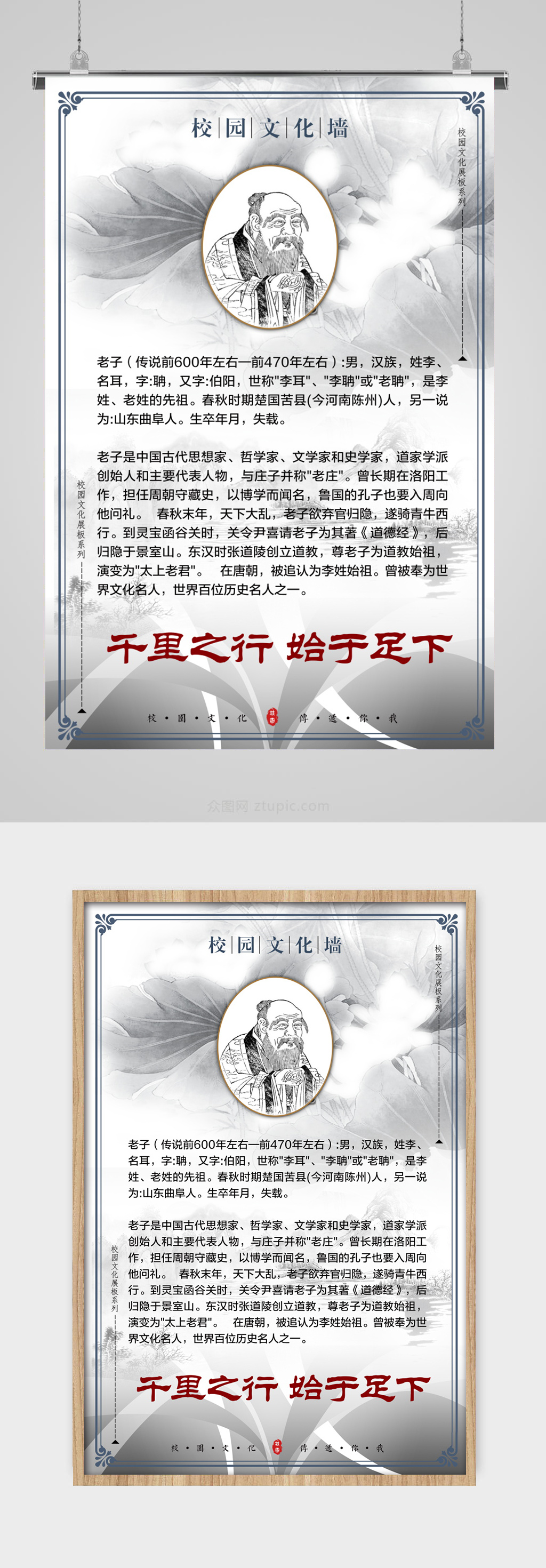 校园文化励志名言展板素材
