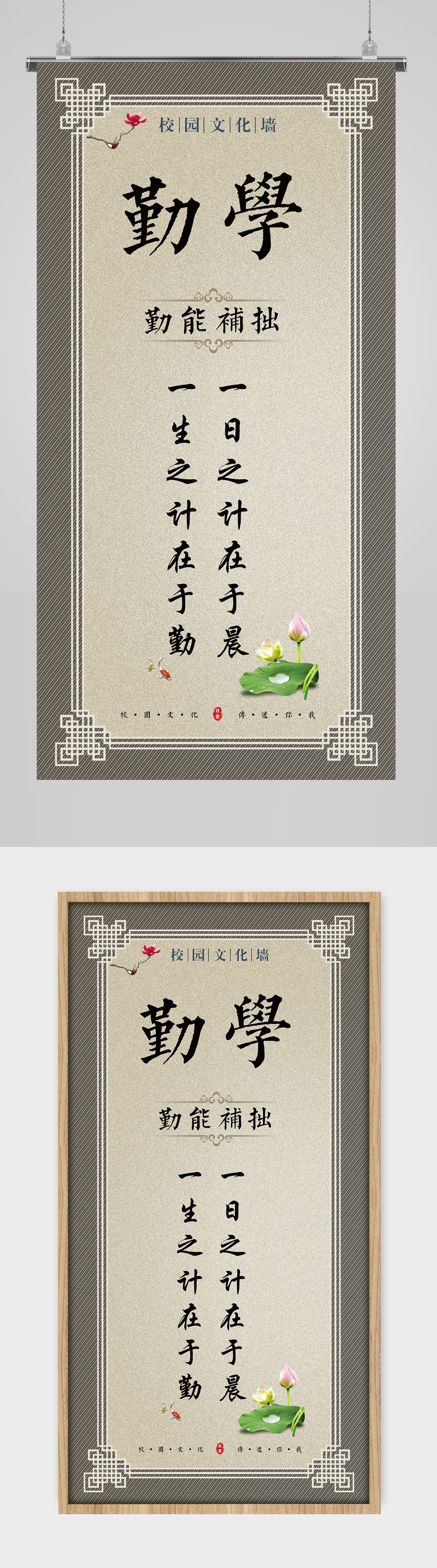 勤学文化图片展板素材
