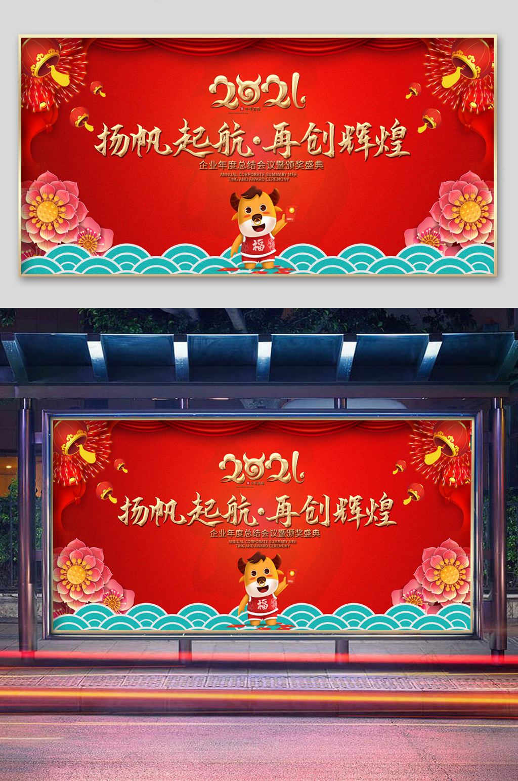 春节联欢晚会海报素材