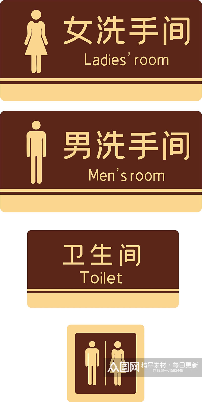 男女卫生间门牌标识素材