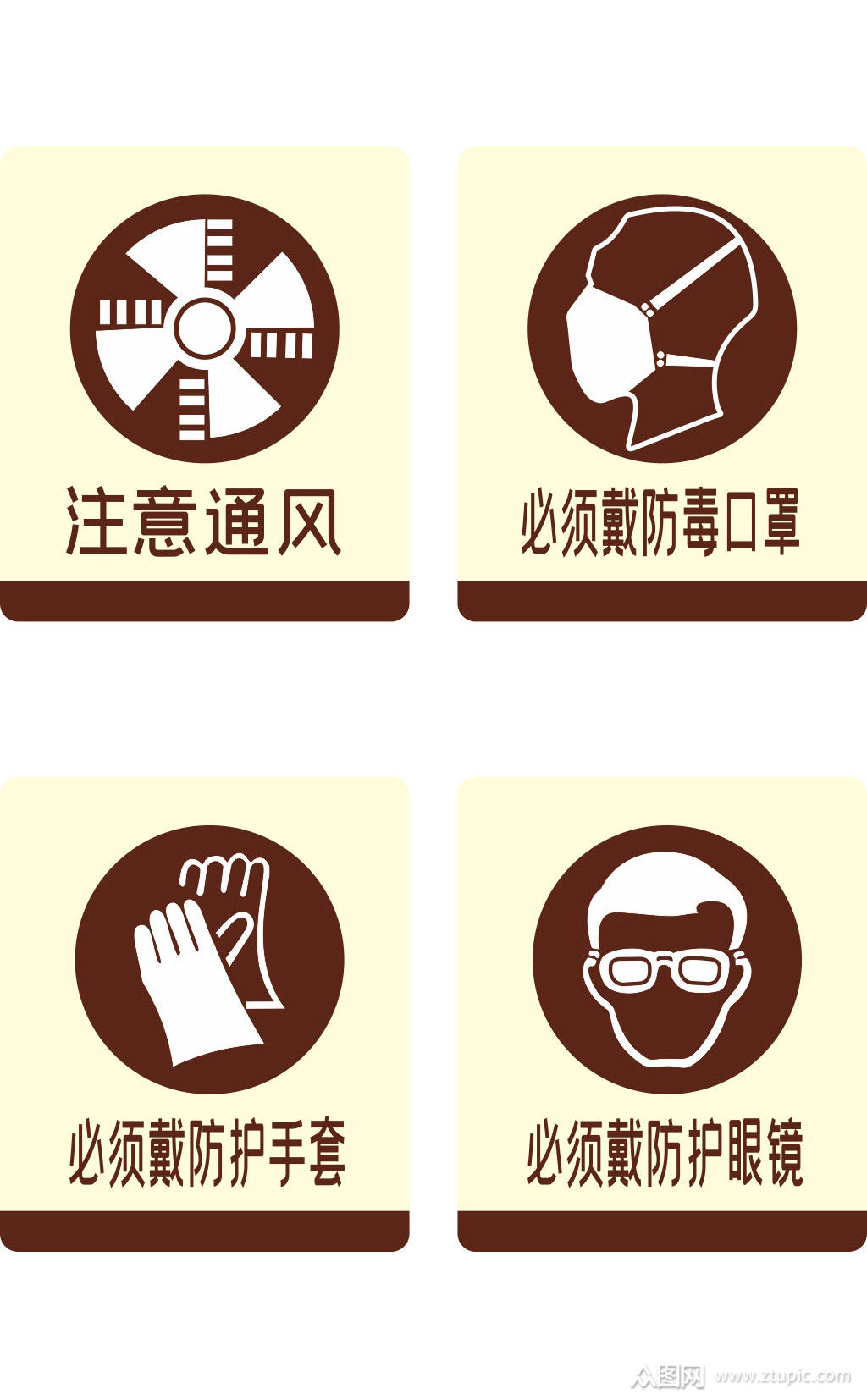 注意通风防护手套素材