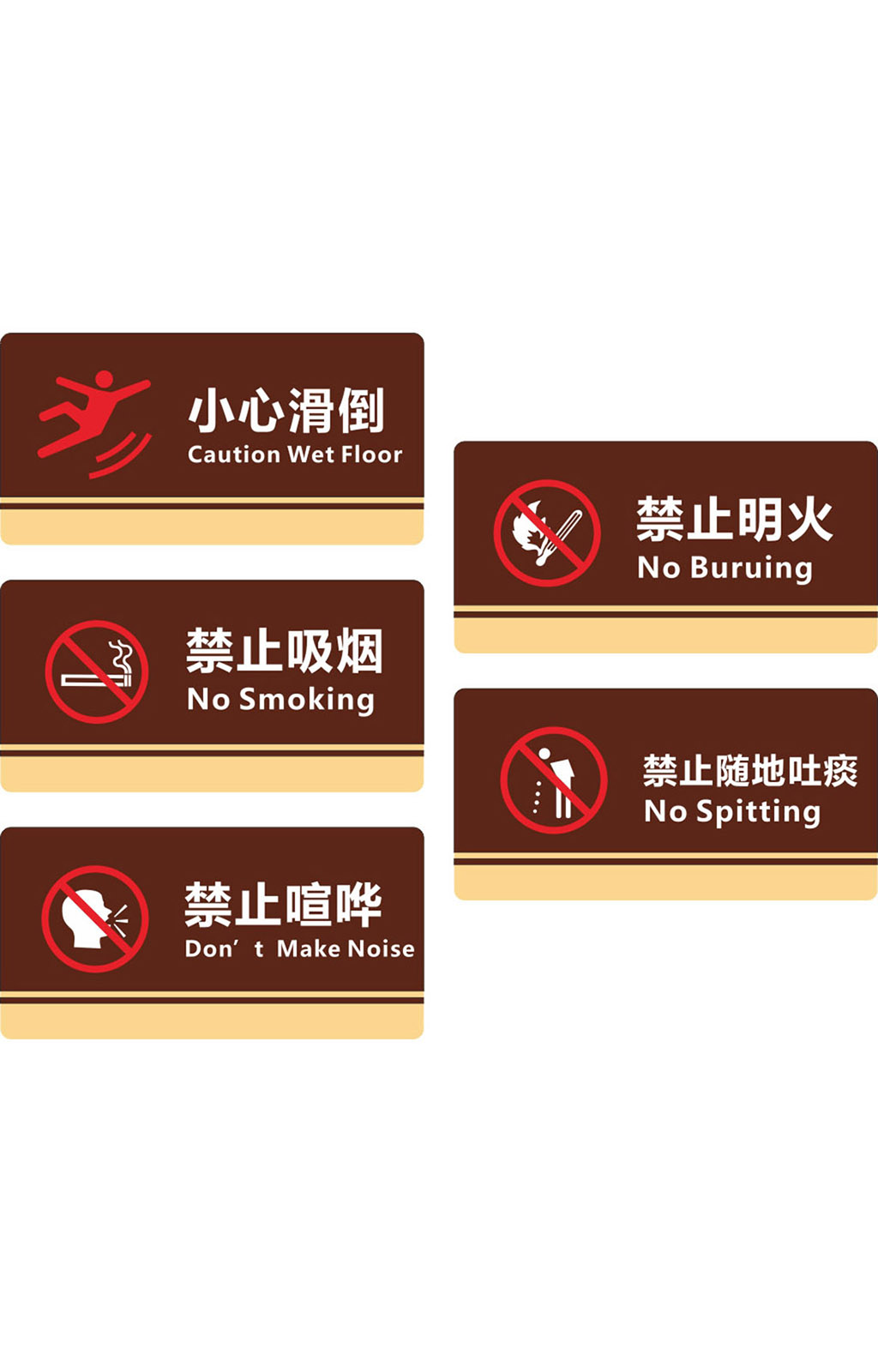 警示牌标示牌禁止吸烟素材