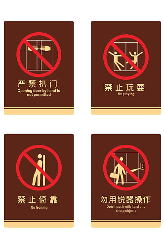 电梯安全标示事项标识 公共标识