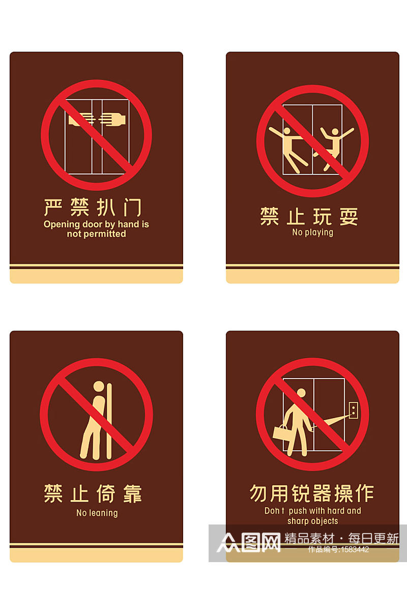 电梯安全标示事项标识 公共标识素材