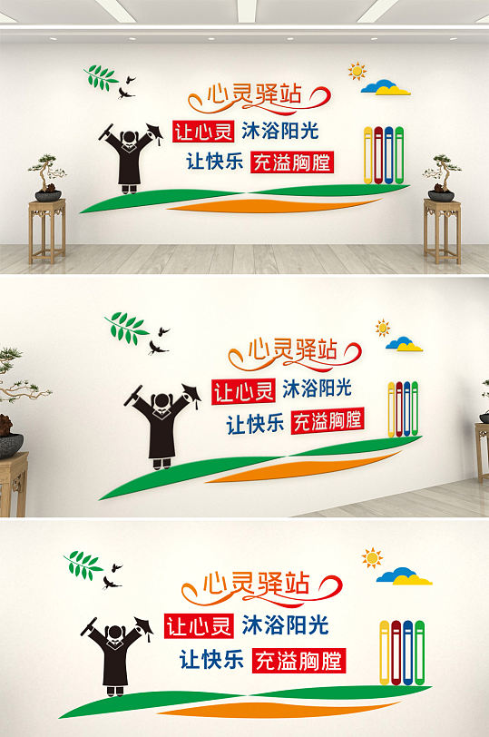 爱心驿站心灵驿站-众图网