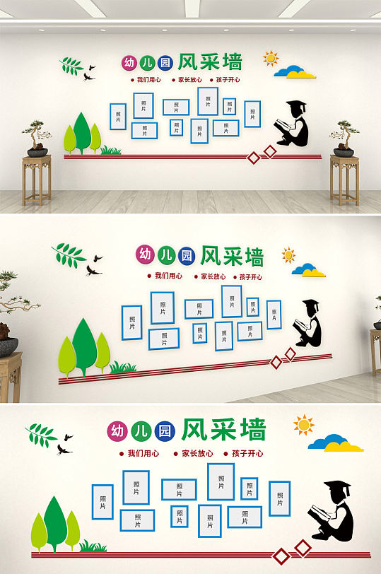 幼儿园照片墙风采墙-众图网