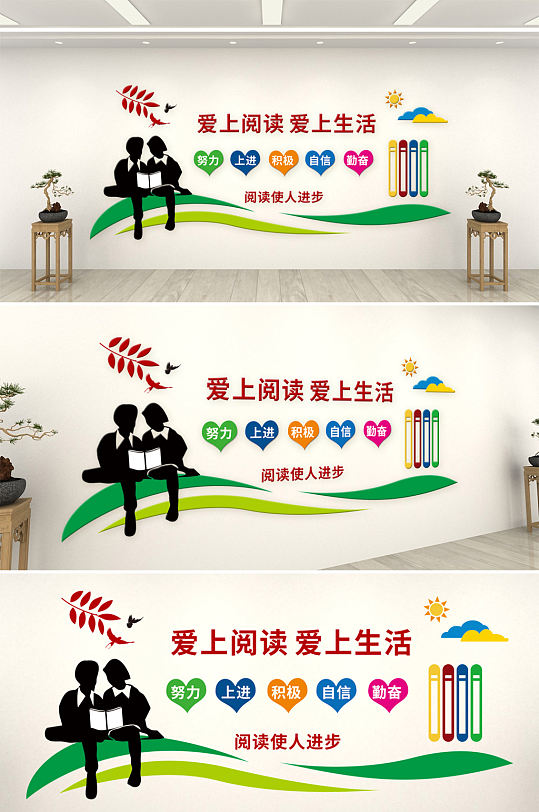 爱上阅读爱上生活-众图网