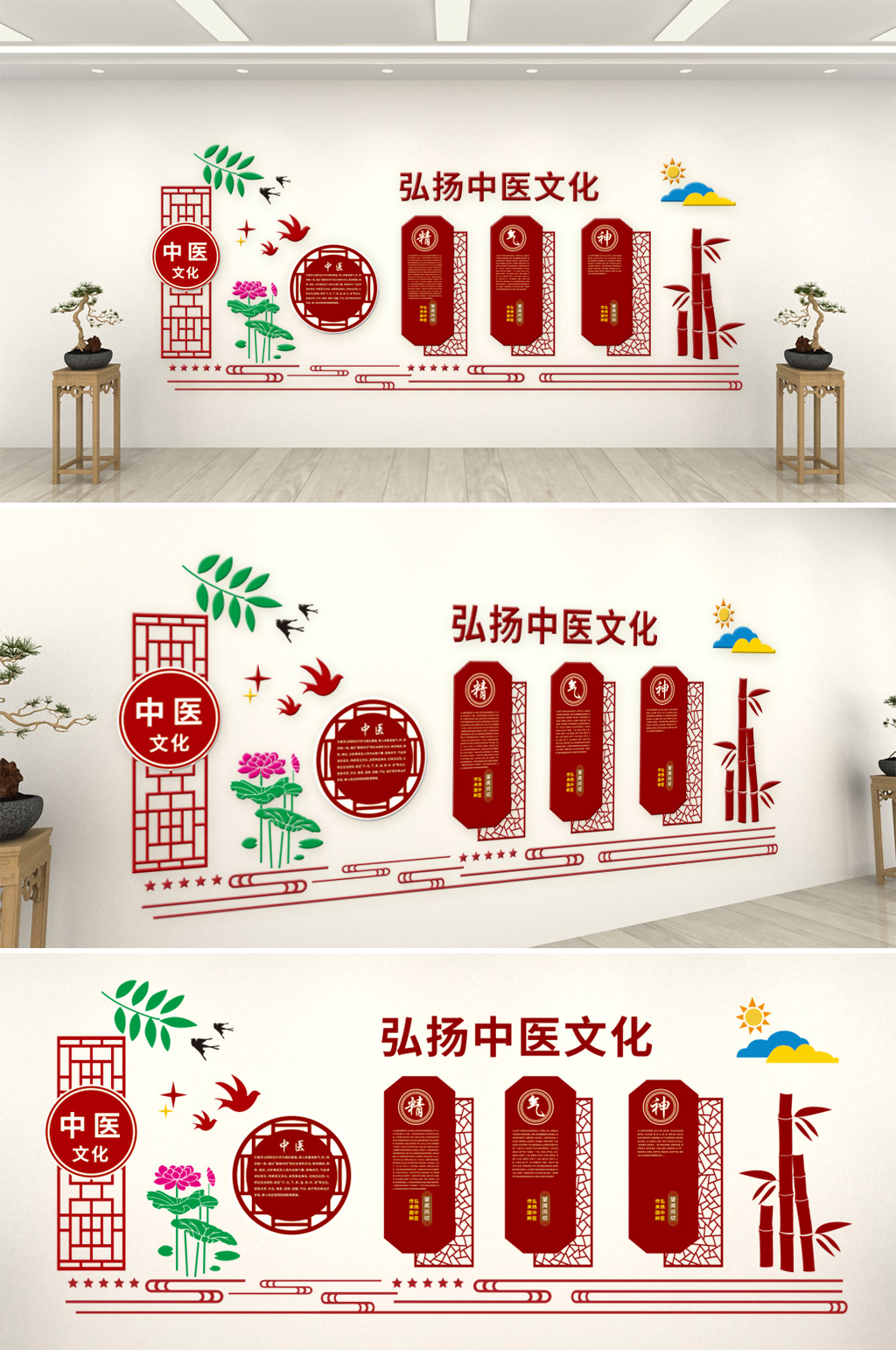 弘揚(yáng)中醫(yī)文化展板素材