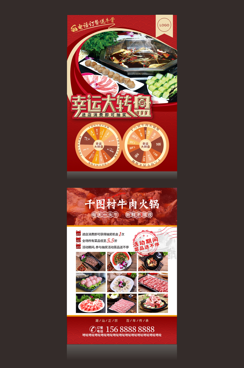 火锅单页美食单页素材