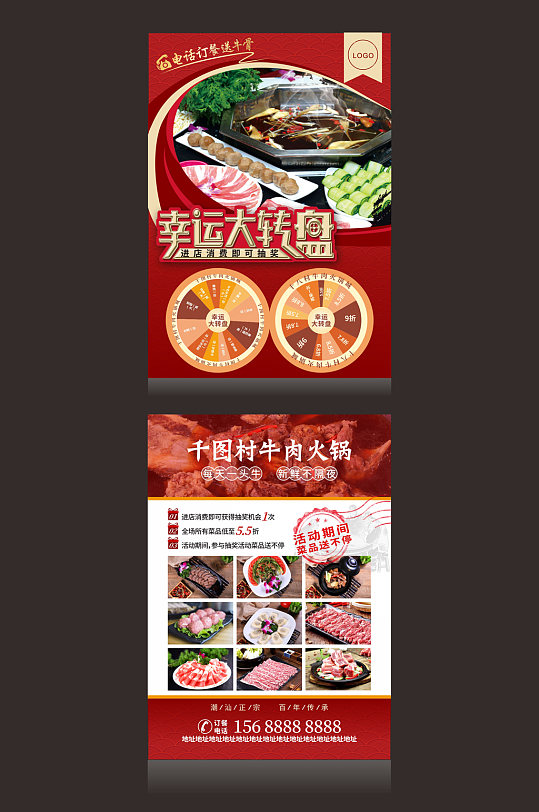 火锅单页美食单页-众图网