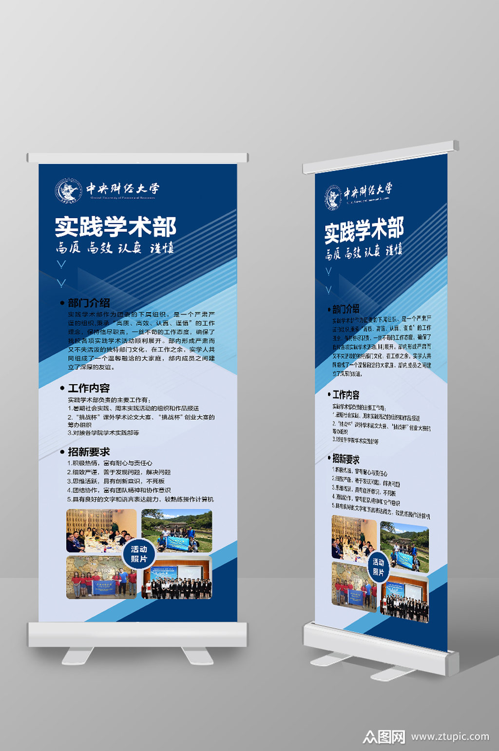 教育机构易拉宝海报设计模板下载-编号1103847-众图网