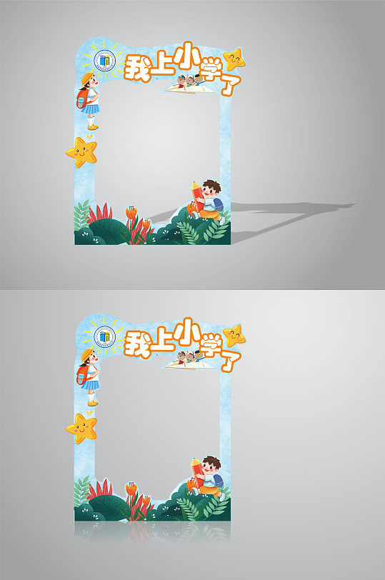 卡通活动拱门设计