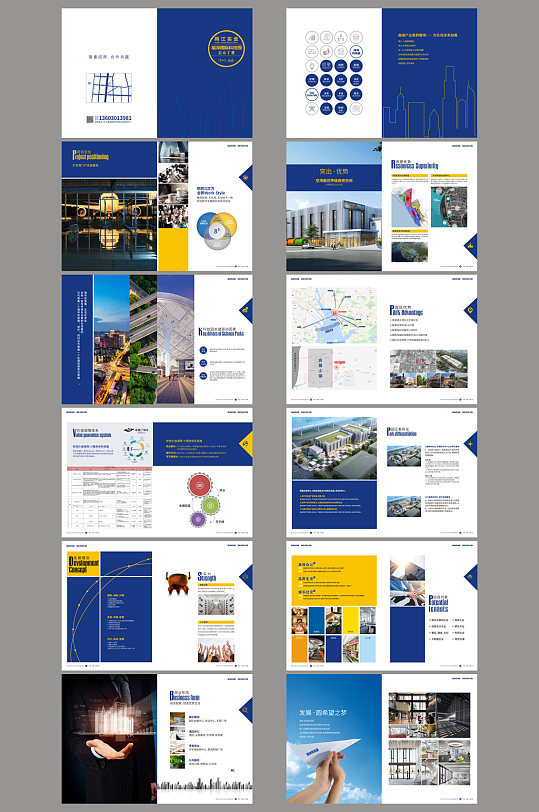 招商用ppt-招商用ppt素材-招商用ppt模板下载-众图网