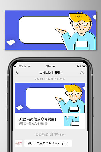 公众号新媒体首页图