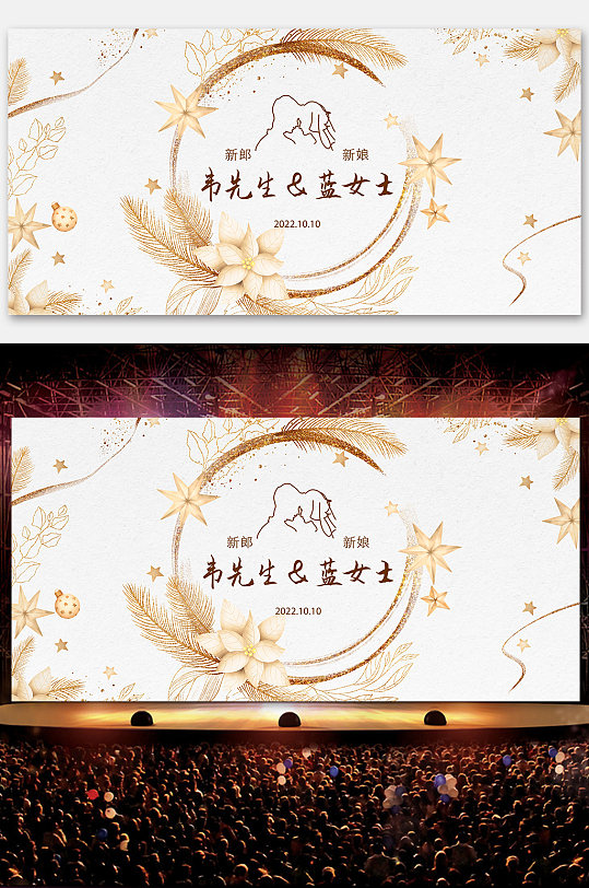 背景板设计婚礼背景板设计-众图网