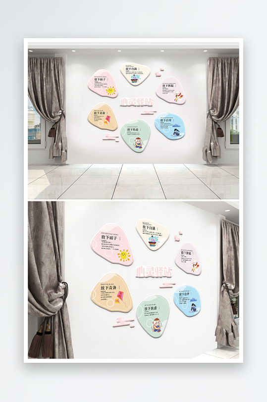 心理咨询室标语文化墙-众图网